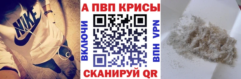 наркотики  ссылка на мегу зеркало  Alpha-PVP Crystall  Славск 