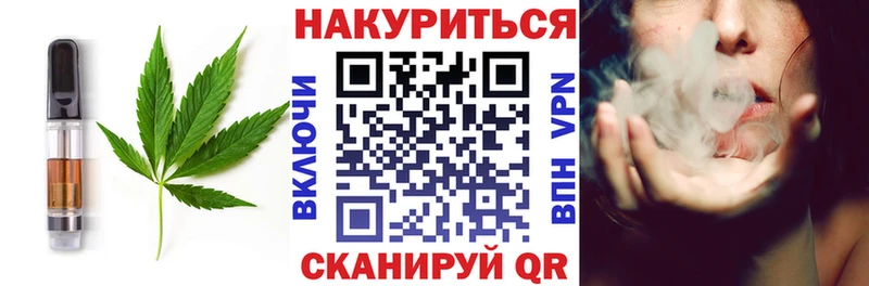 дарнет шоп Славск Печенье с ТГК конопля