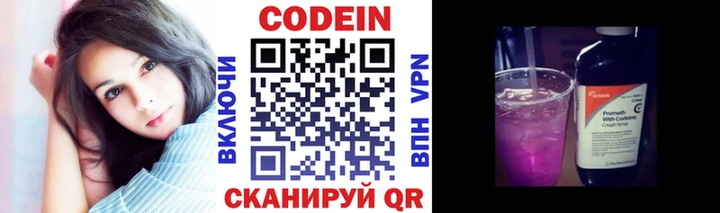Кодеиновый сироп Lean напиток Lean (лин)  Славск 