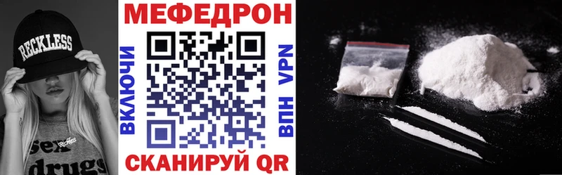 Мефедрон кристаллы  где купить наркоту  Славск 